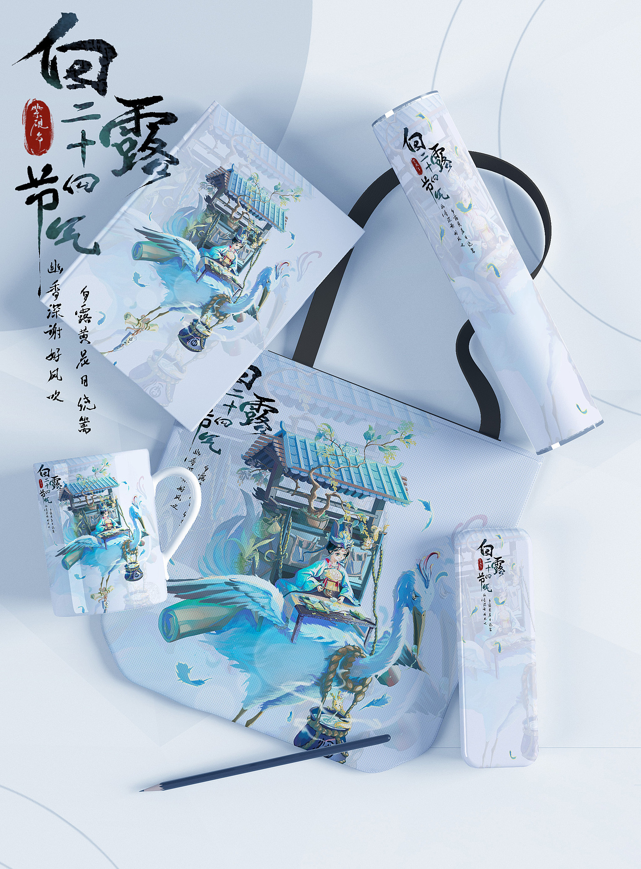 诗画中国-二十四节气立绘（图ZMzQ5OTYxNTgw） - 商业插画 - 站酷设计师紫砚台原创素材 - 站酷ZCOOL