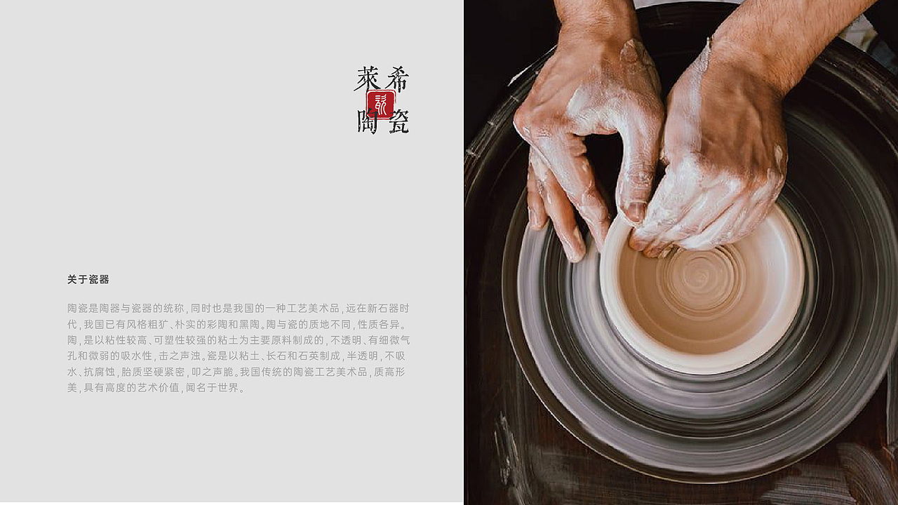 莱希陶瓷（图ZMzA3Nzg4MjI4） - 品牌 - 站酷设计师卖包子的小设计原创素材 - 站酷ZCOOL