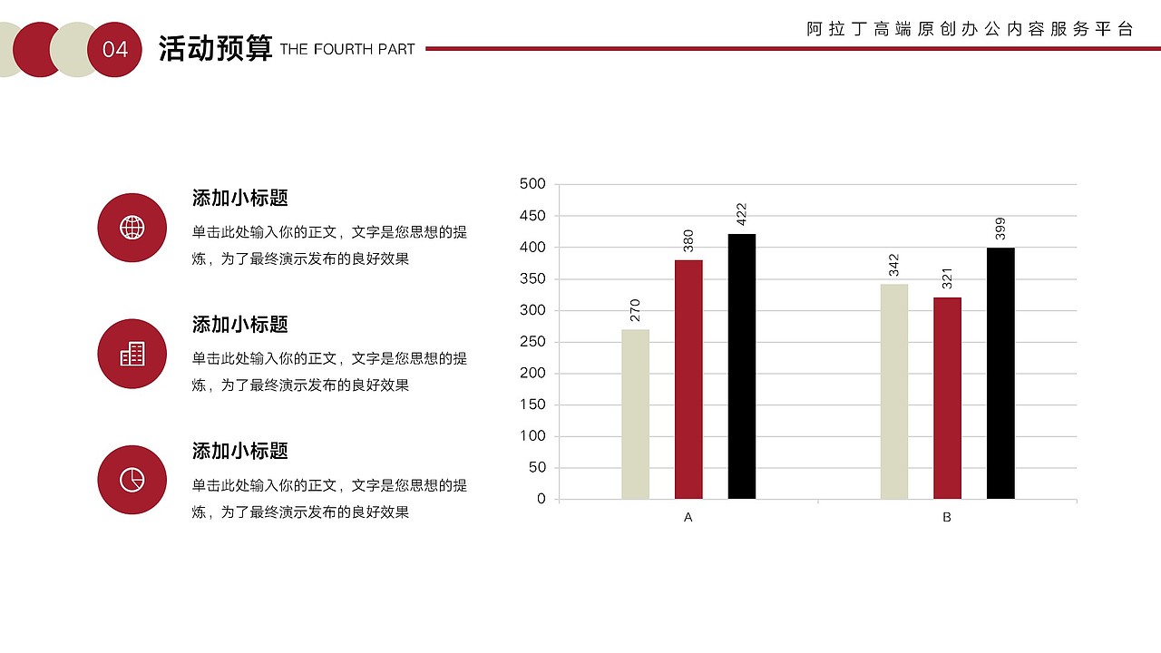 免费PPT模板!红色龙年春节新年元旦年会除夕元宵PPT