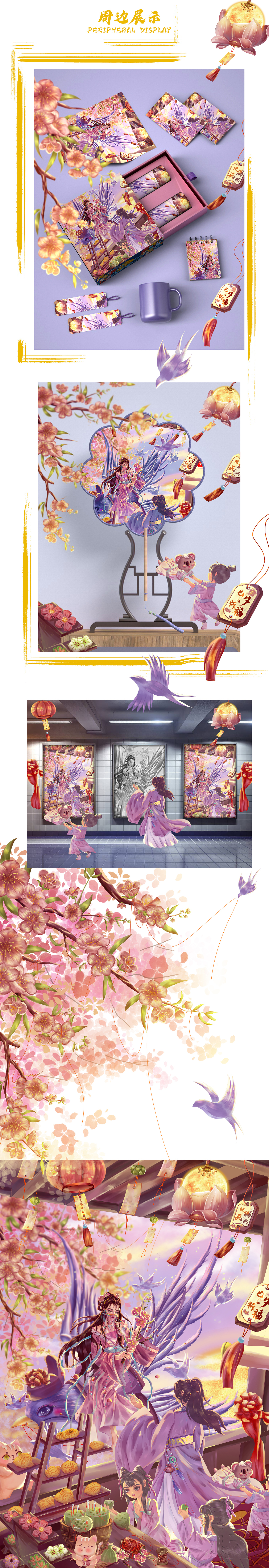 流水桃花渡七夕