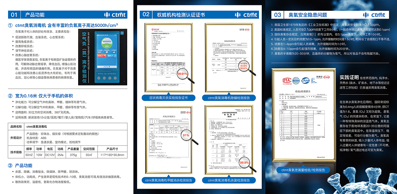 产品净化器折页设计（图ZMzM4NDI3NDQ0） - 宣传物料 - 站酷设计师第七个桔子原创素材 - 站酷ZCOOL