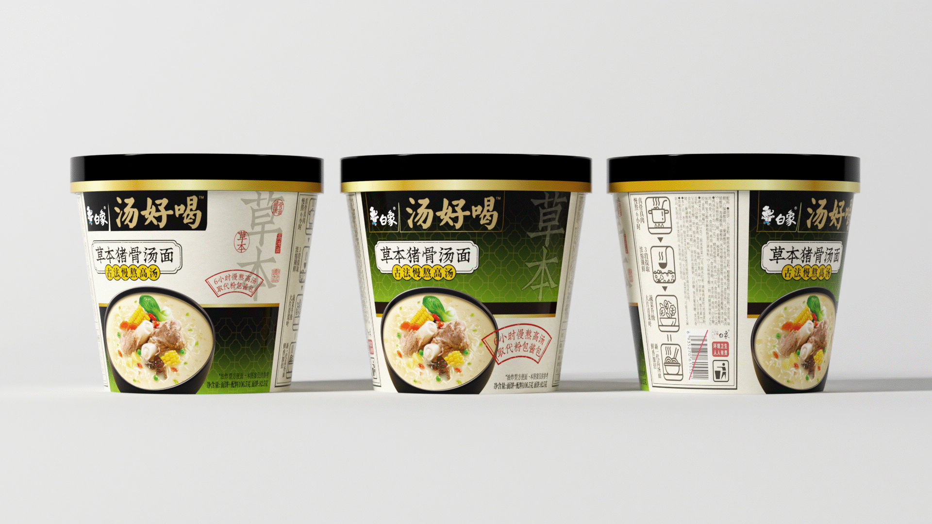 白象 x ST | 新经典※正当潮