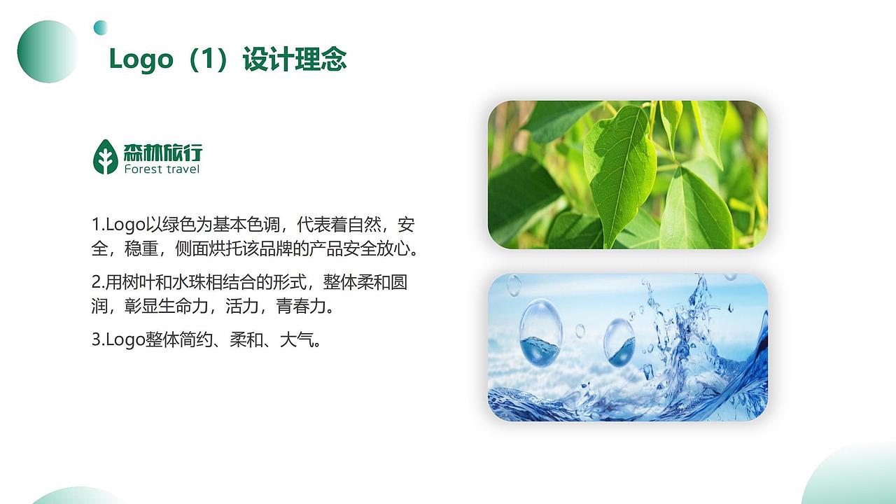 VI设计 LOGO设计 样机展示2