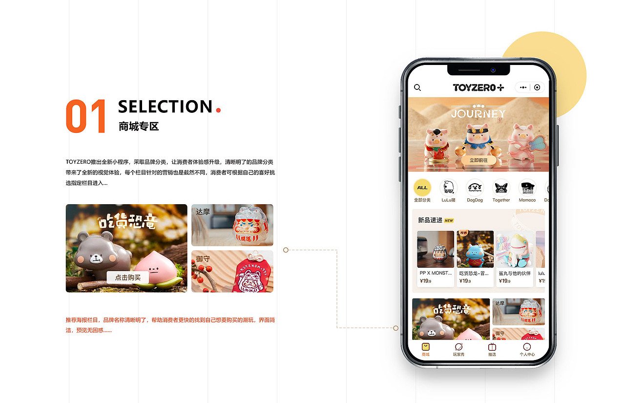 Toyzero-LULU猪潮玩品牌-盲盒商城小程序定制开发（图ZMzIwOTg3OTcy） - 交互/UE - 站酷设计师星凯智地原创素材 - 站酷ZCOOL