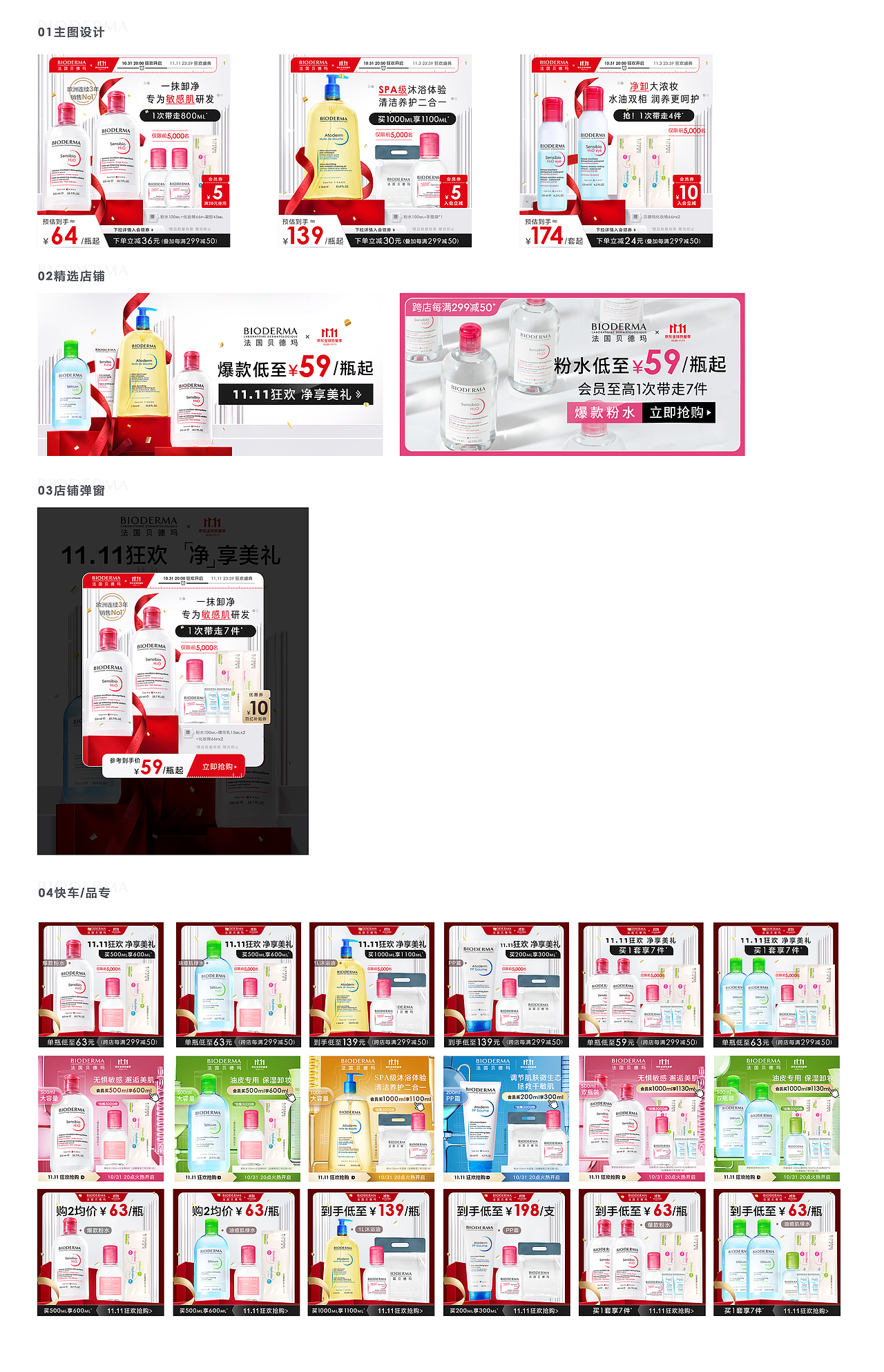 双十一（图ZMzIwODUxMTY4） - 电商 - 站酷设计师Super宁原创素材 - 站酷ZCOOL