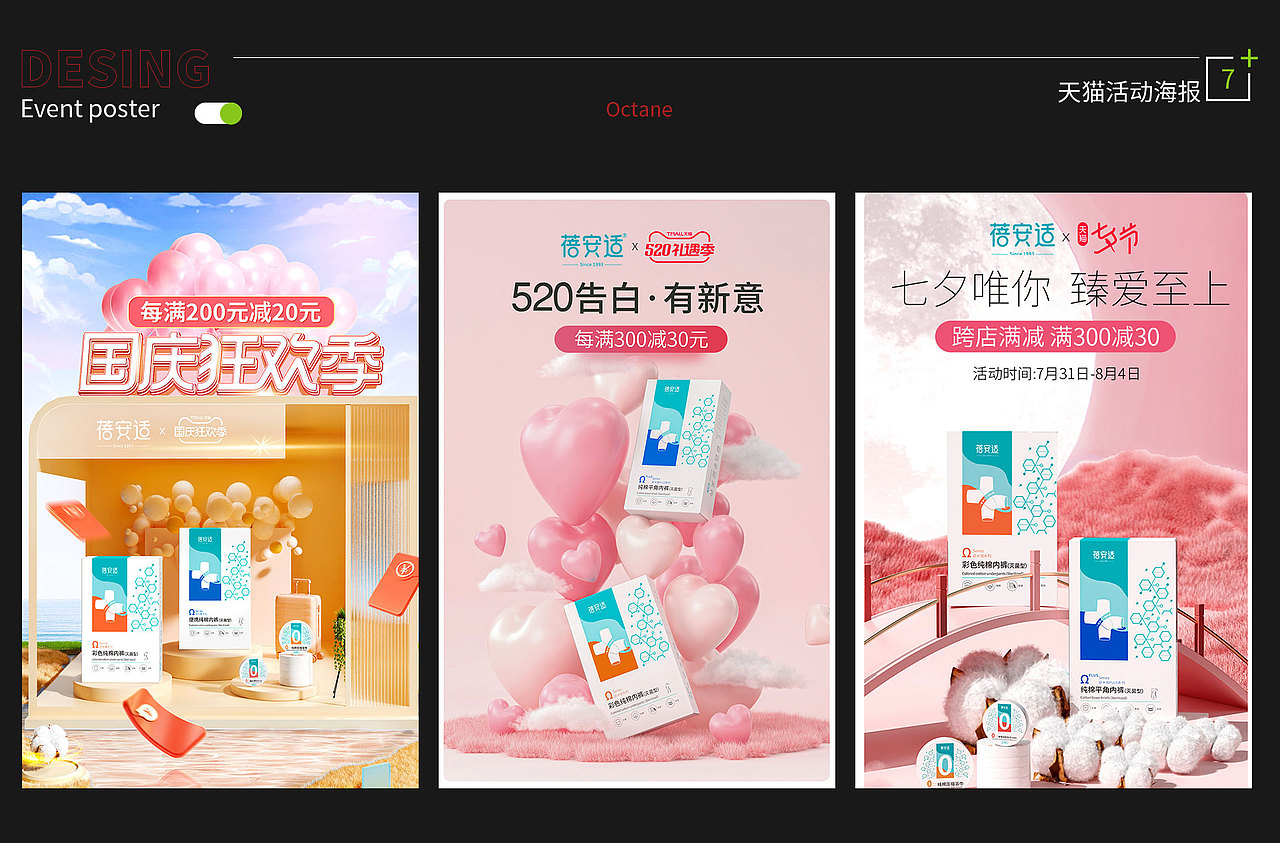 2022年电商场景活动海报（图ZMzI0NzAzOTIw） - 场景 - 站酷设计师梦醒人原创素材 - 站酷ZCOOL