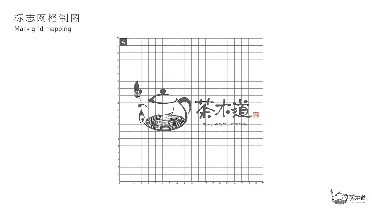 “茶木道”品牌形象设计（图ZMzQzNDM1MDIw） - 品牌 - 站酷设计师一凡子木Lxt原创素材 - 站酷ZCOOL
