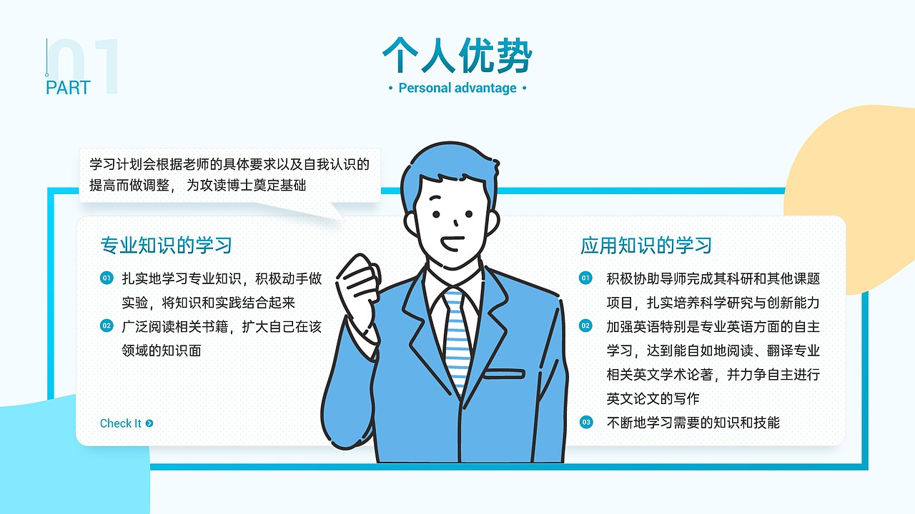 考研复试个人介绍（个人练习）（图ZMjk5ODg0MjE2） - PPT/Keynote - 站酷设计师CHISAvKJDBK原创素材 - 站酷ZCOOL