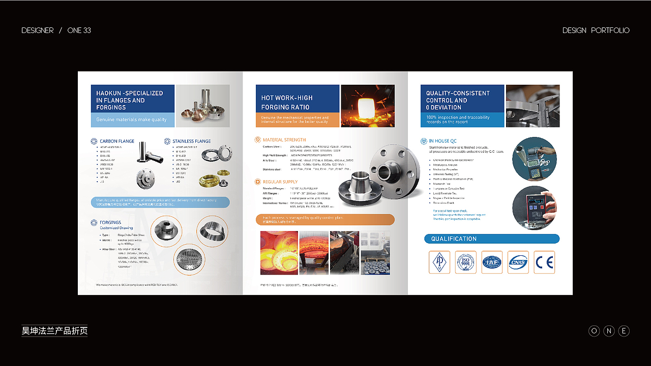 产品画册、折页(家居、快消、招商、科技)