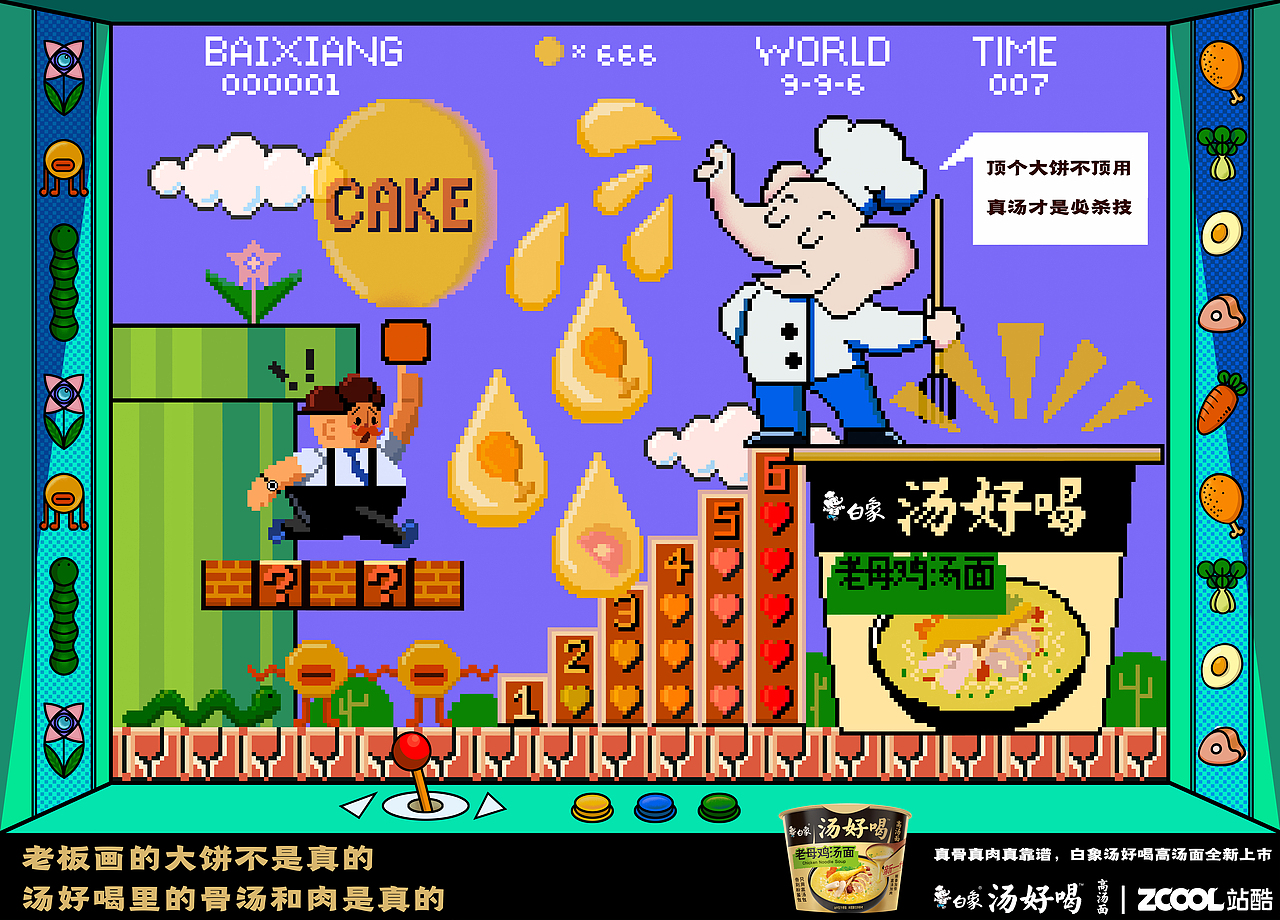 白象emo大作戰(zhàn)（圖ZMzI2MTQzOTY4） - 海報(bào) - 站酷設(shè)計(jì)師池鯉Chili原創(chuàng)素材 - 站酷ZCOOL