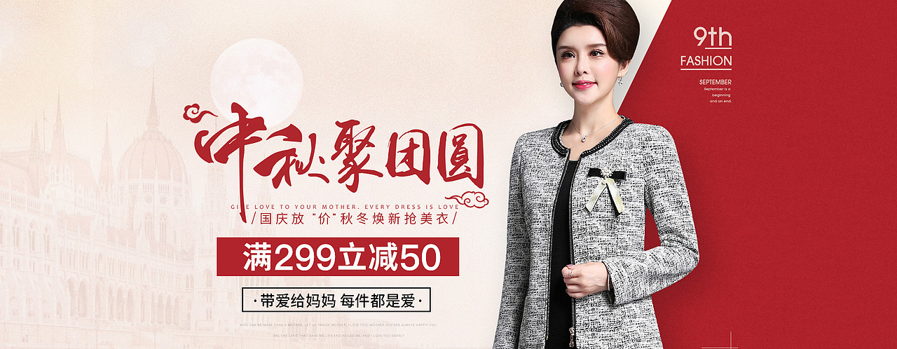 Banner（2021-女装）