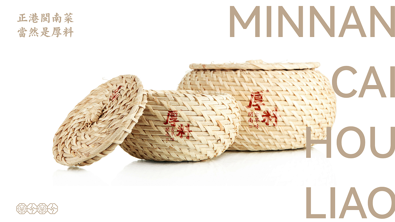 正港闽南菜 当然是厚料 | 厚料 闽南古早味 X 吾恩温（图ZMzA4Mzc5Njg0） - 品牌 - 站酷设计师野草WeeDesign原创素材 - 站酷ZCOOL