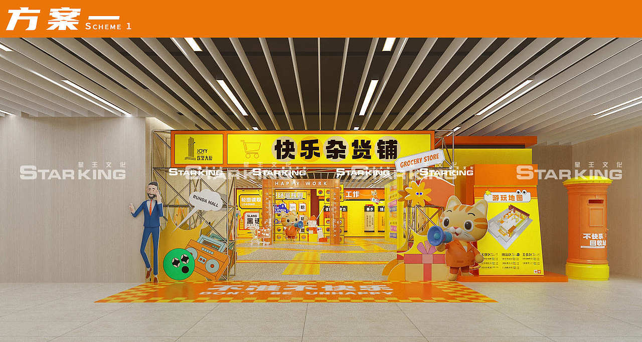 欢聚招商展厅氛围布置设计