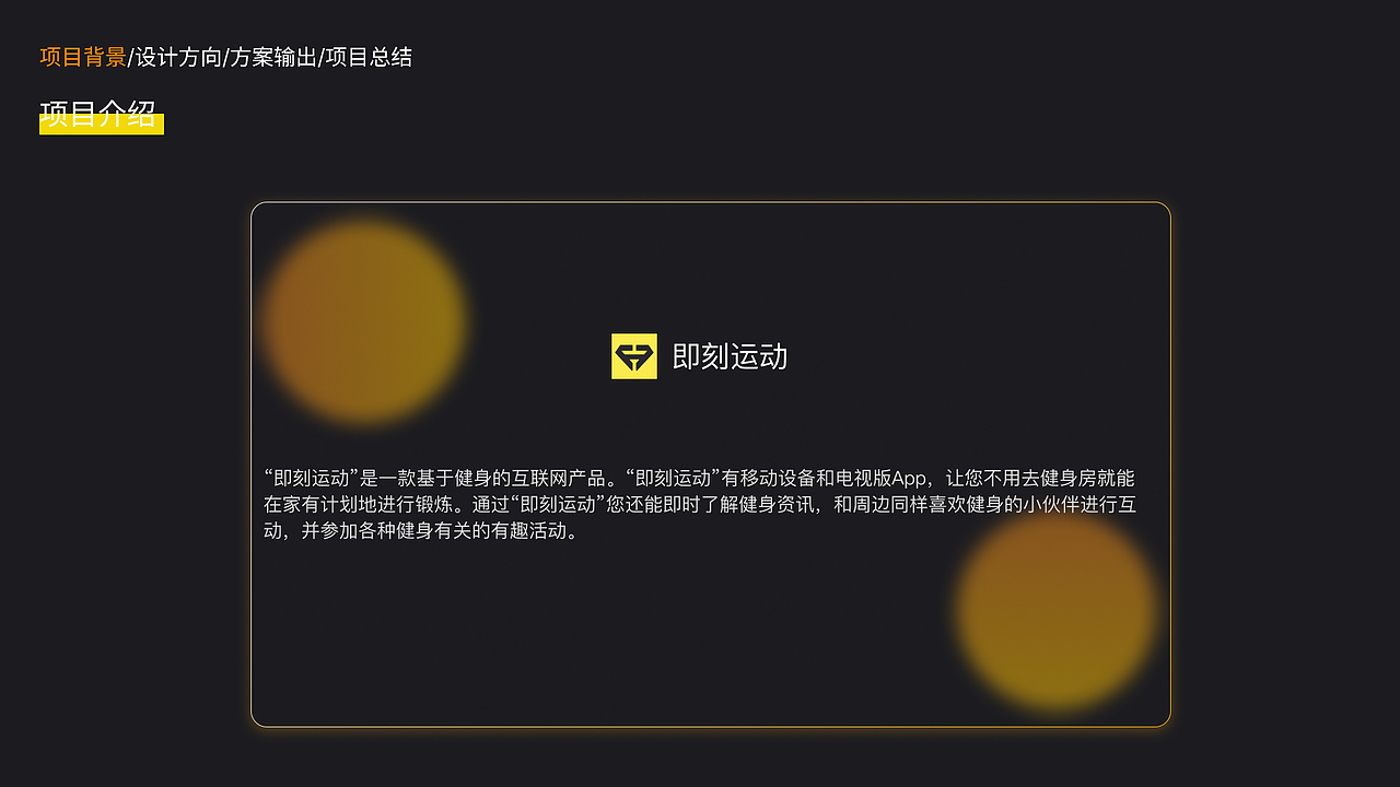 即刻运动设计方案探究（图ZMjk3MzUxOTY4） - APP界面 - 站酷设计师重度强迫症患者原创素材 - 站酷ZCOOL