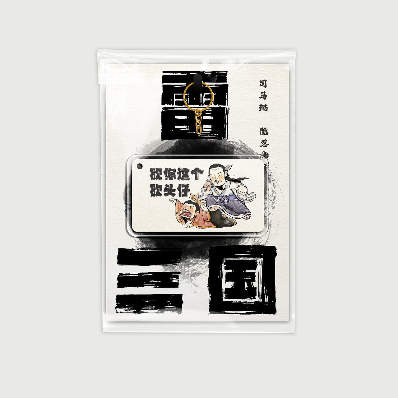 三国人物结合雷州方言插画设计（图ZMzU0ODc3MDA4） - 艺术插画 - 站酷设计师白兰鸽子原创素材 - 站酷ZCOOL