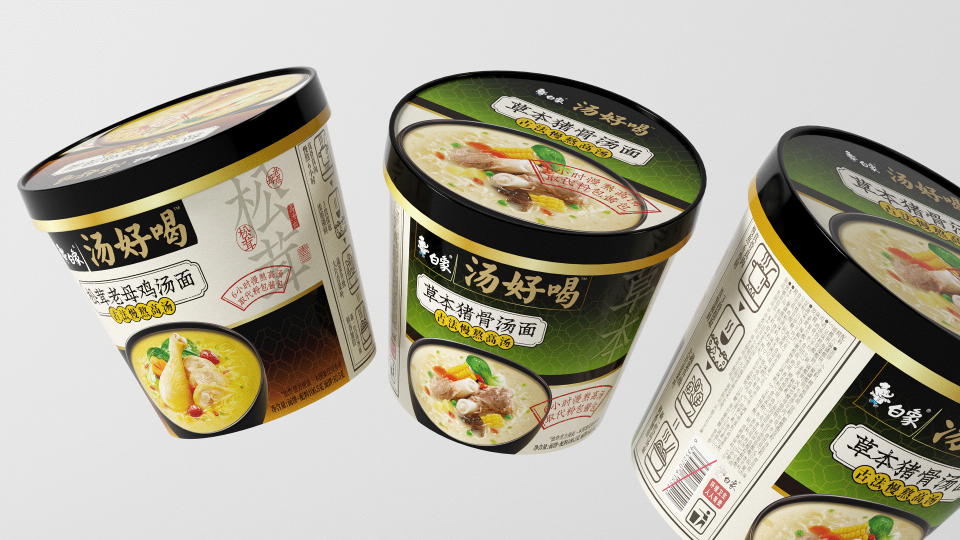 白象 x ST | 新经典※正当潮