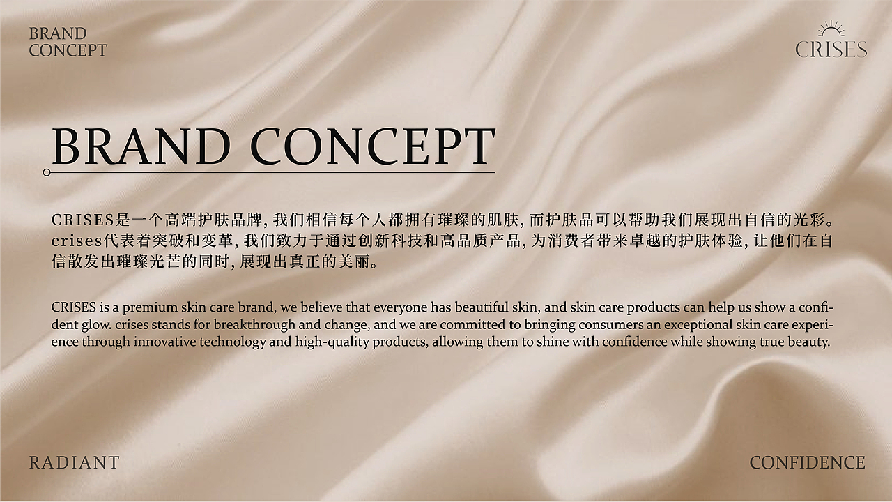 CRISES品牌提案 | 浪客计划（图ZMzYxMDU2ODgw） - 品牌 - 站酷设计师yml玉米粒原创素材 - 站酷ZCOOL