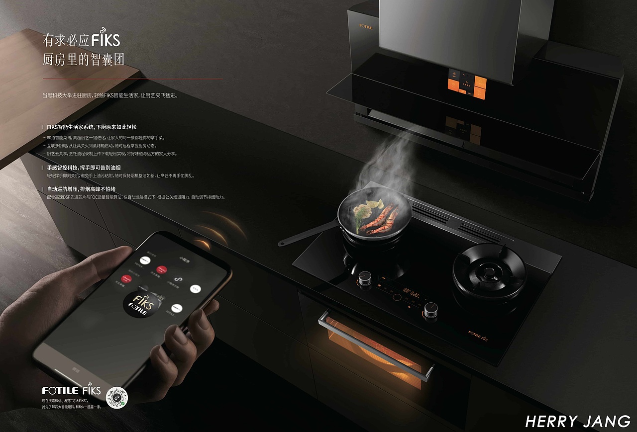 静物摄影—方太厨房电器Direct Mail｜Herry Jang（图ZMzE4NDAxMDcy） - 产品摄影 - 站酷设计师摄影师HerryJang原创素材 - 站酷ZCOOL