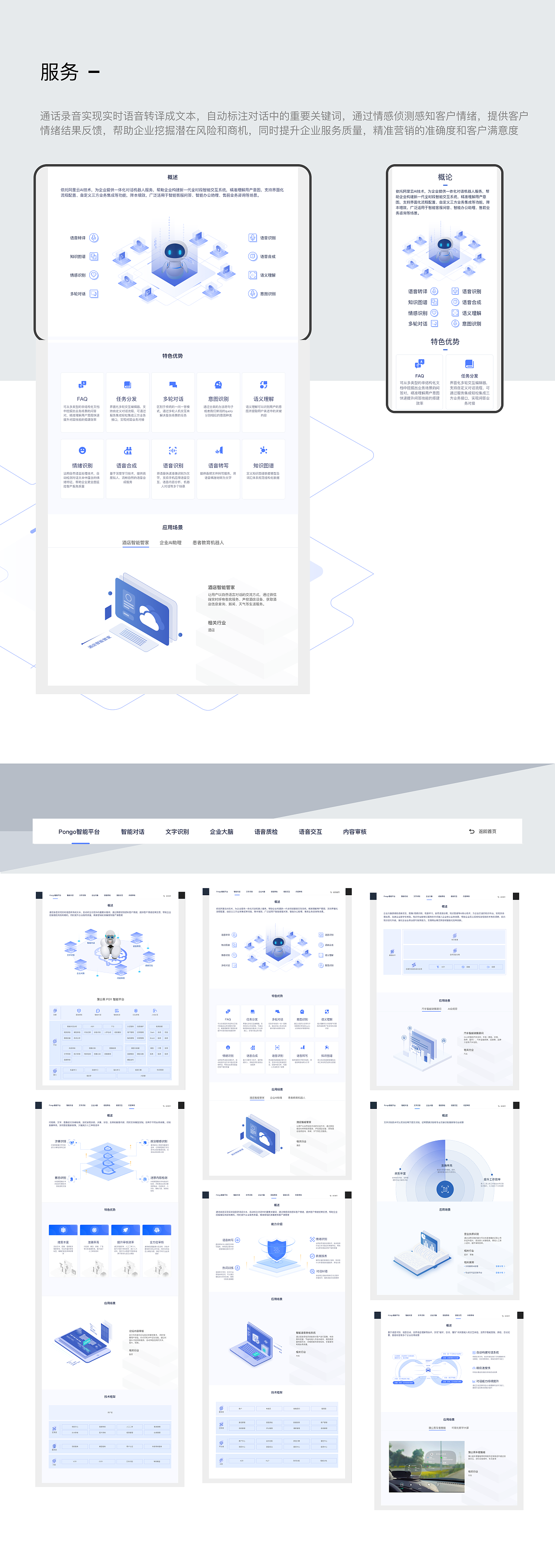 公司官网设计（图ZMzExMzM4NDg0） - 企业官网 - 站酷设计师崔崔CUIJU原创素材 - 站酷ZCOOL