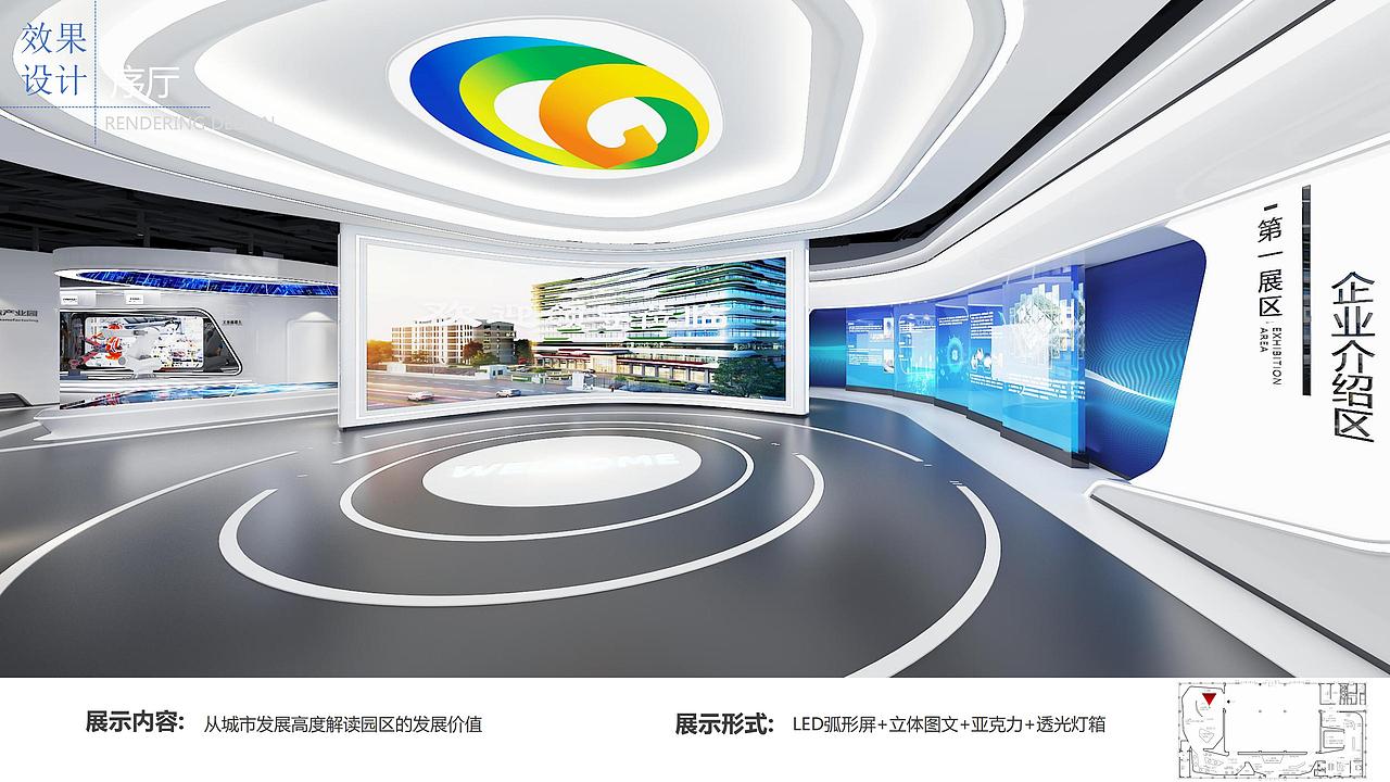 智能家居产业园展厅设计、南阳桐柏科技展厅设计