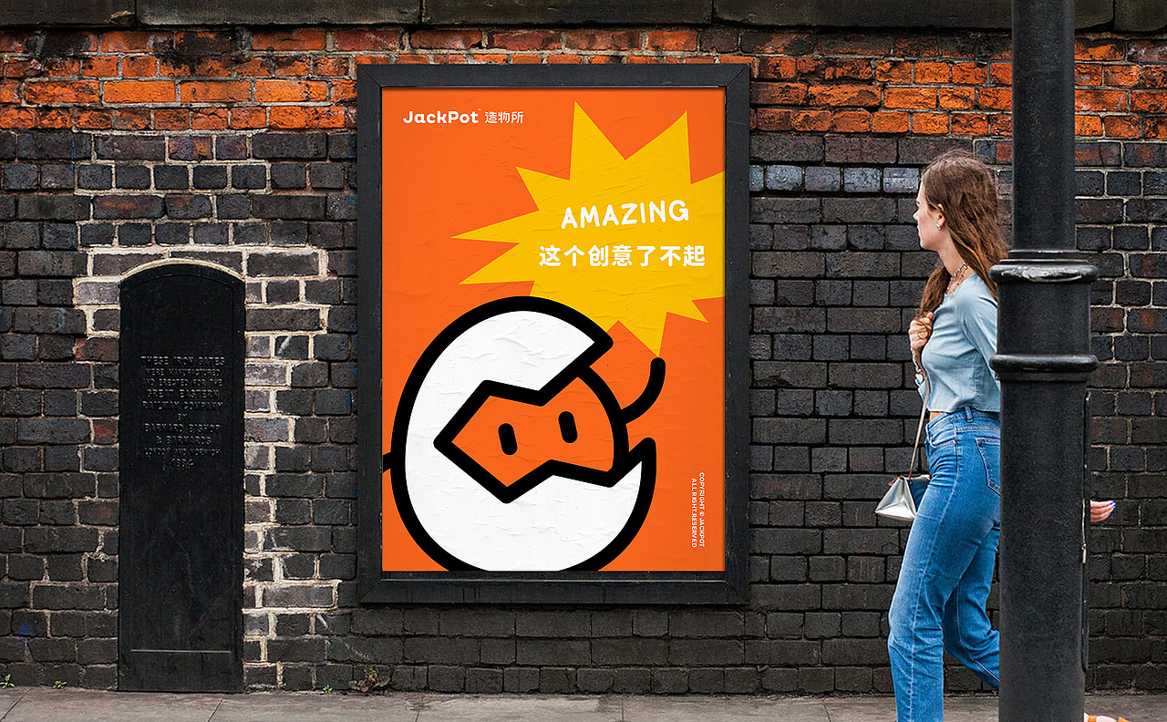 JACKPOT 造物所 | ABD案例（图ZMjk3ODQ4NDEy） - 品牌 - 站酷设计师ABD品牌策略设计原创素材 - 站酷ZCOOL