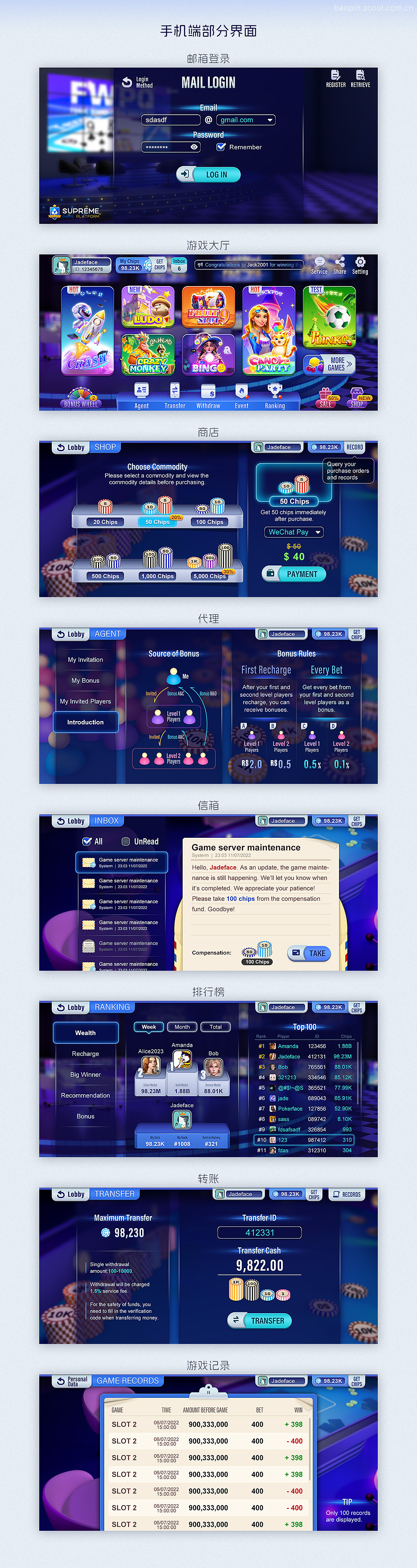 欧美棋牌《SUPREME》界面设计（图ZMzY0NjEyODg0） - 游戏UI - 站酷设计师包品原创素材 - 站酷ZCOOL