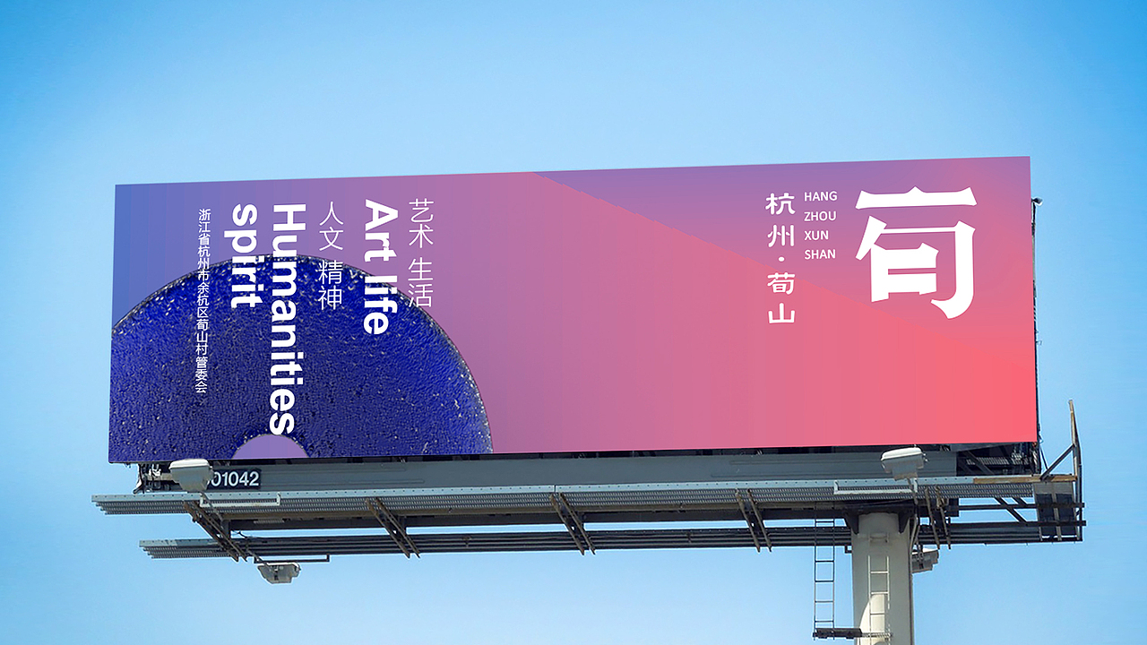 品牌设计丨城市品牌形象塑造——良渚 · 荀山（图ZMzIzMzU5ODEy） - 品牌 - 站酷设计师Relissn原创素材 - 站酷ZCOOL