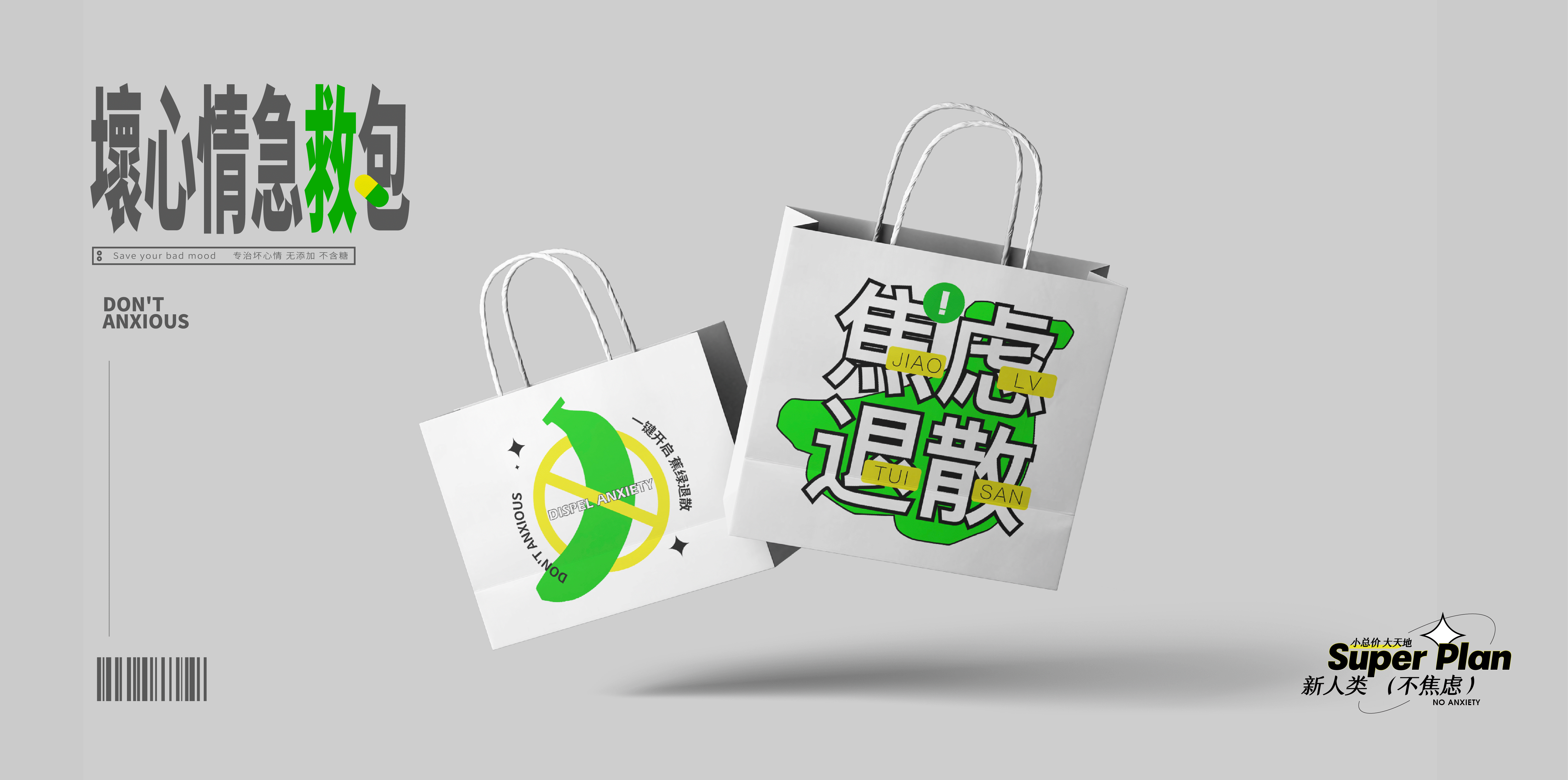 新人类不焦虑（图ZMzI4NjgxODg0） - 品牌 - 站酷设计师冰山大面瘫原创素材 - 站酷ZCOOL