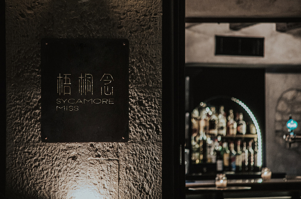 梧桐念-酒吧｜视觉设计｜品牌设计（图ZMzE3MDQ5MDYw） - 品牌 - 站酷设计师2500人原创素材 - 站酷ZCOOL