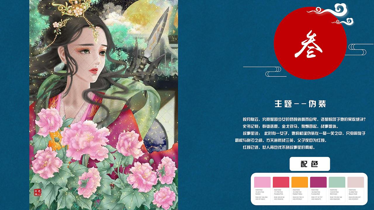 千年旧梦~古典故事遇上流行色彩（图ZMzAwMTY3NTEy） - 艺术插画 - 站酷设计师筠枫君原创素材 - 站酷ZCOOL