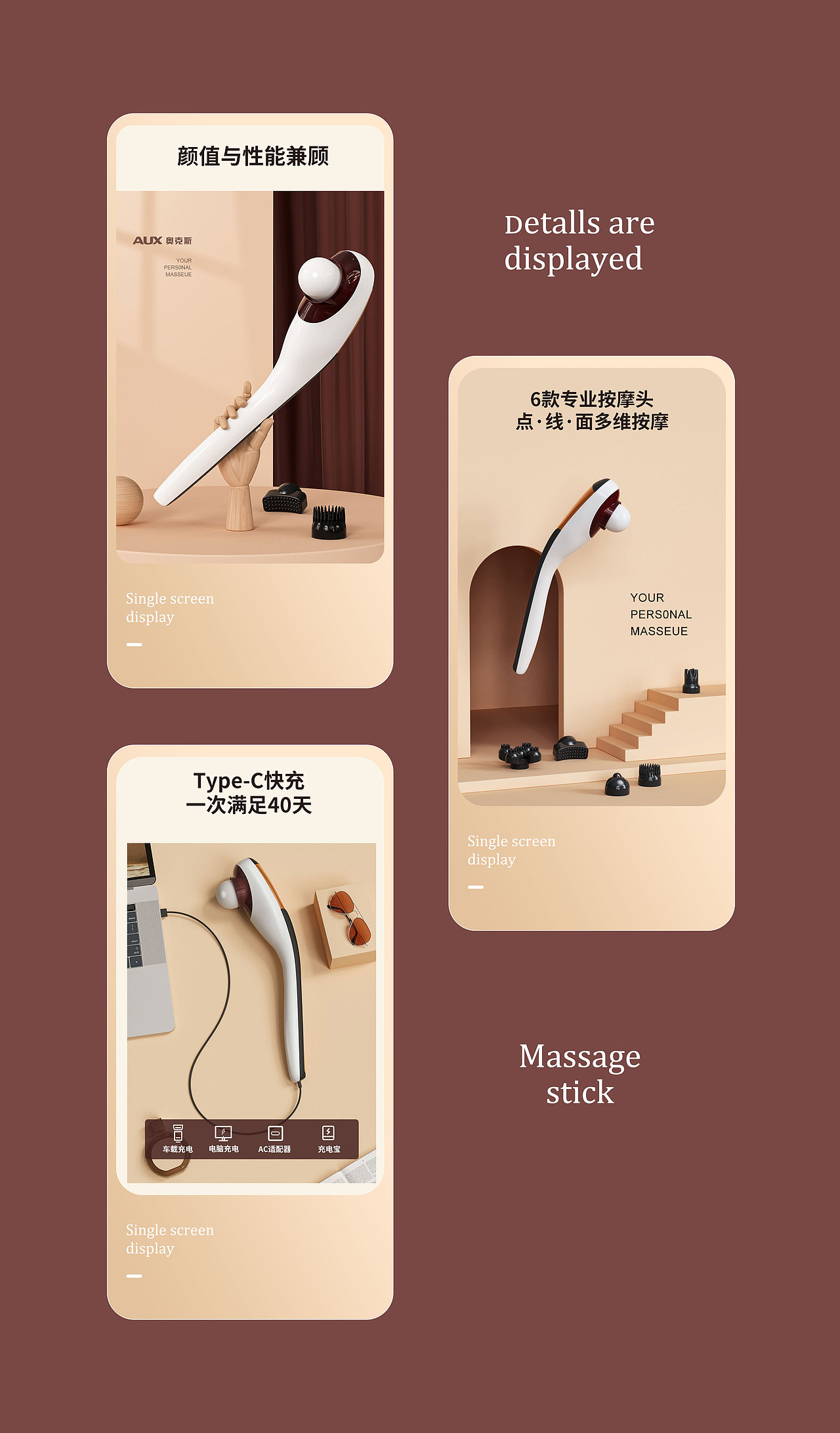 按摩棒/按摩仪器详情*1/电商设计/电商详情页