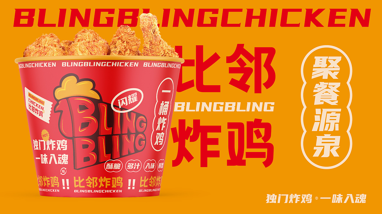 比邻炸鸡餐饮品牌LOGO设计｜快餐 连锁 小吃 ｜LOGO VI（图ZMzU3MjYzNDUy） - Logo - 站酷设计师艾亿客原创素材 - 站酷ZCOOL