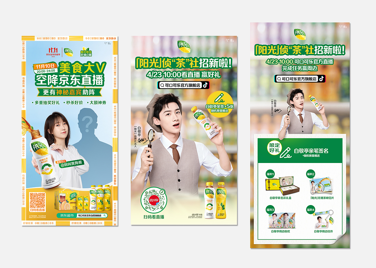 阳光柠檬抖音直播