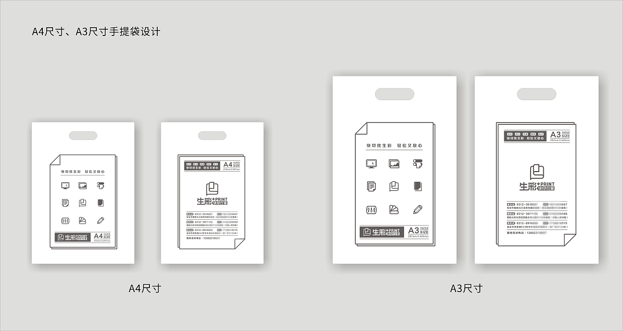 生彩+快印行家 —— 品牌升级设计（图ZMzEzNTE4MjUy） - 品牌 - 站酷设计师本源DESIGN原创素材 - 站酷ZCOOL