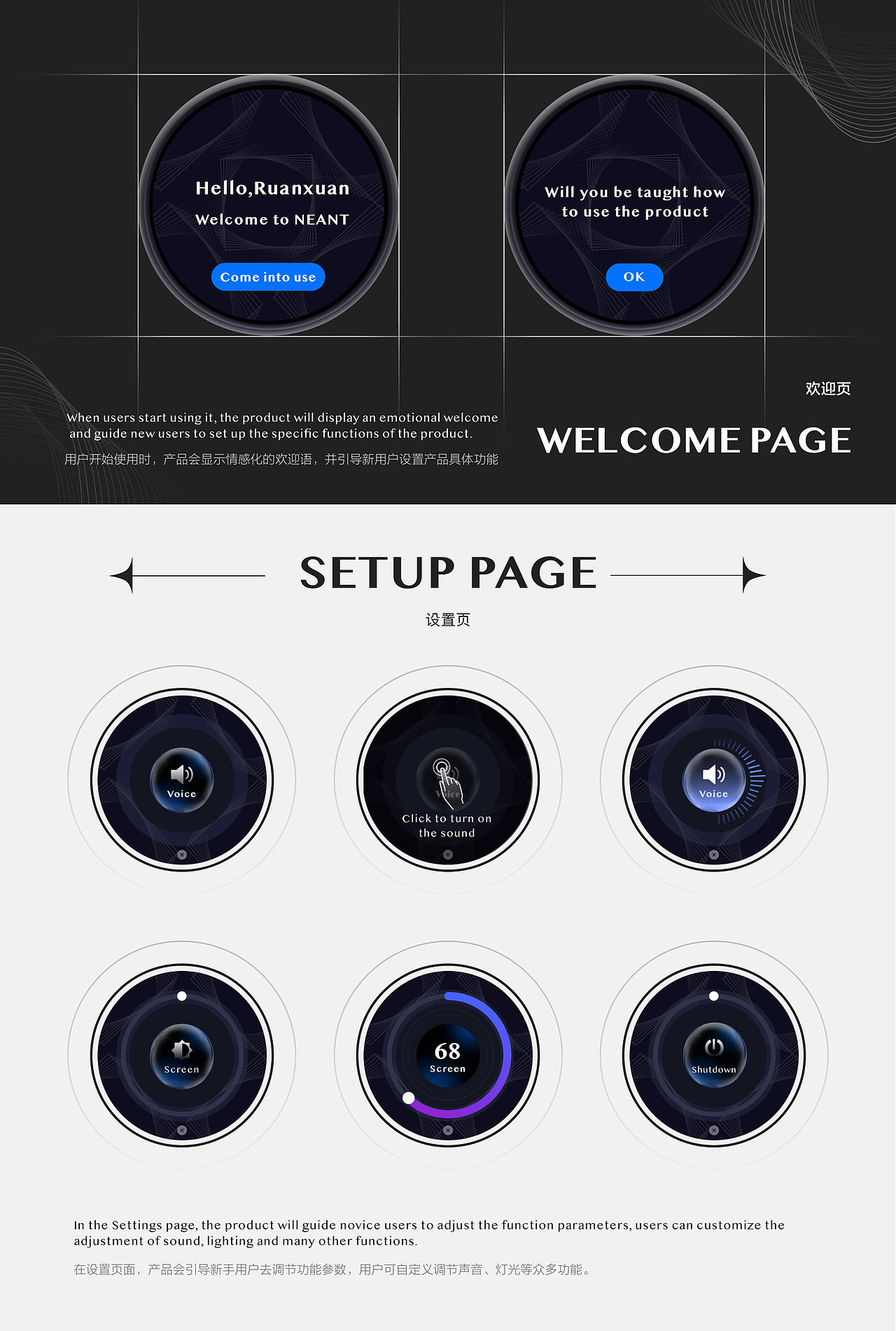 SOL neant -智能灯光音响硬件UX设计（图ZMzYzOTY4OTAw） - 交互/UE - 站酷设计师CRX7原创素材 - 站酷ZCOOL