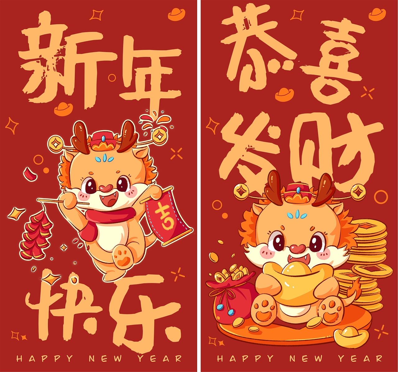 龙年小图合集（图ZMzUzOTExMDI0） - 儿童插画 - 站酷设计师小迪XD原创素材 - 站酷ZCOOL