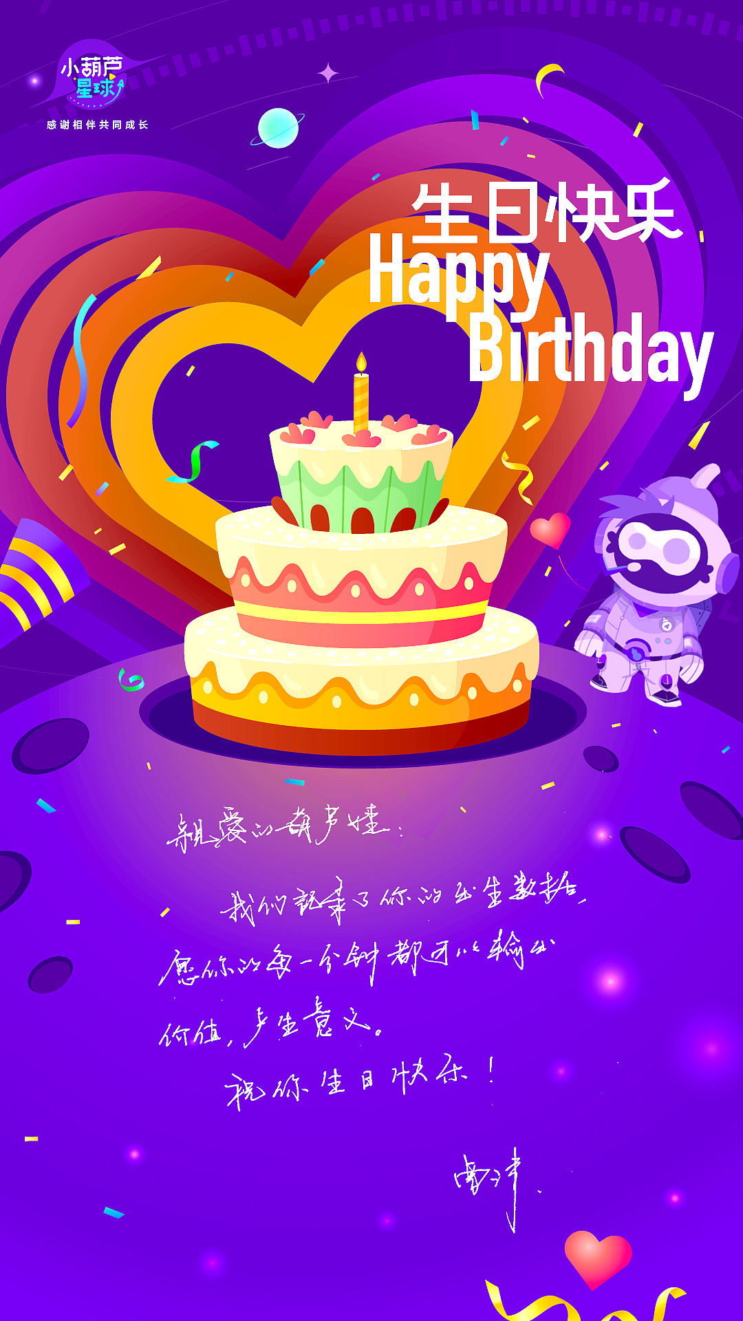 小葫芦星球品牌