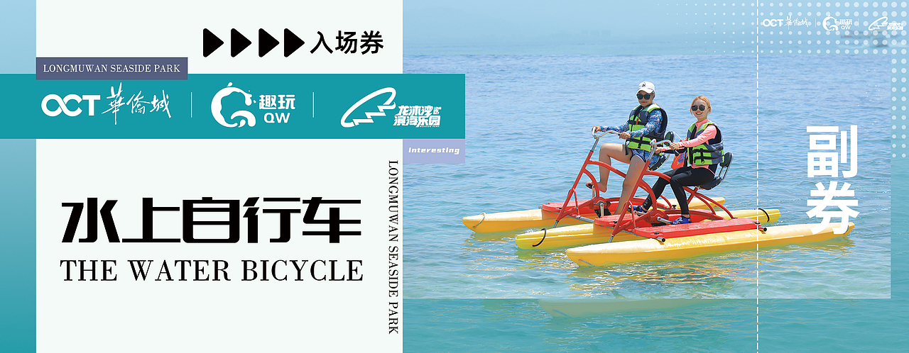龙沐湾滨海乐园项目券仅个人作品展示（图ZMzAyNjc2MDY0） - 宣传物料 - 站酷设计师设计个秃子的造型原创素材 - 站酷ZCOOL