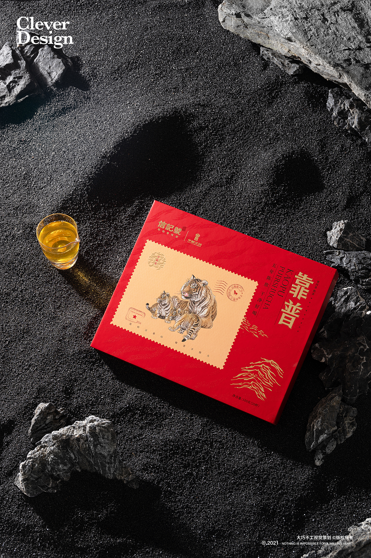 茶叶拍摄|信记号 中邮文创 靠普 普洱熟茶