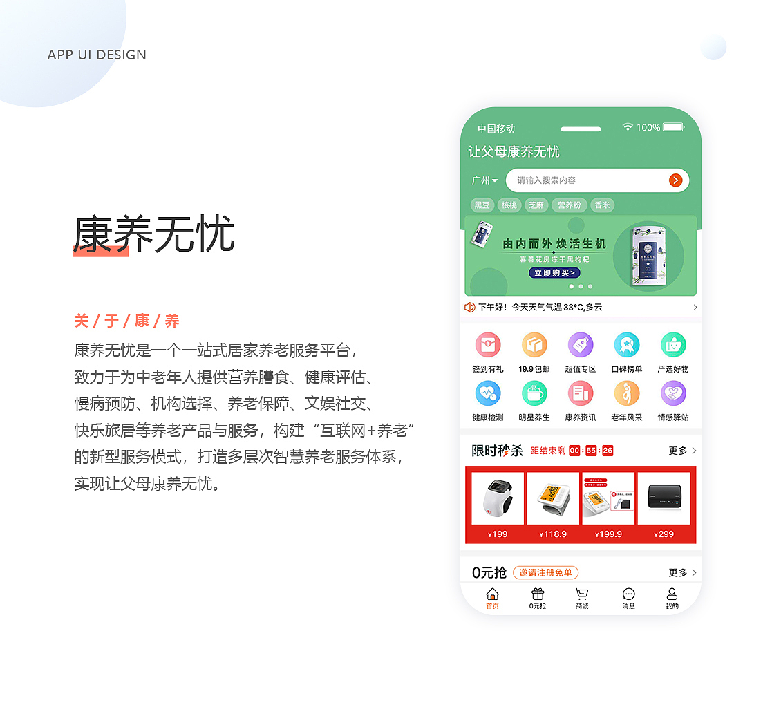 作品集（图ZMzA4Mzc3NDky） - APP界面 - 站酷设计师2516原创素材 - 站酷ZCOOL