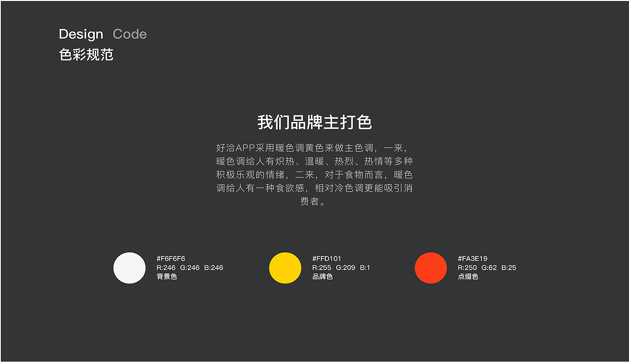 好洽—移动端APP设计