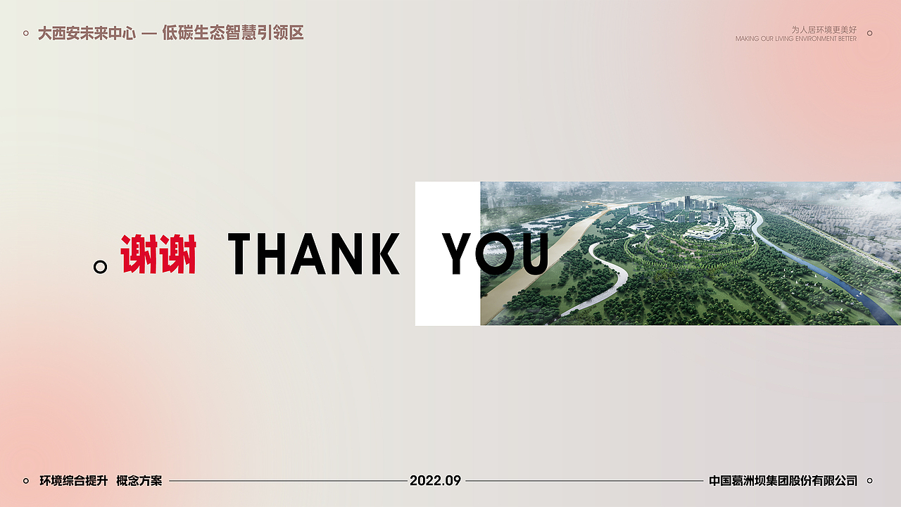 园林规划 城市规划（图ZMzIxNjgwMzk2） - 书籍/画册 - 站酷设计师DEPU德普设计原创素材 - 站酷ZCOOL