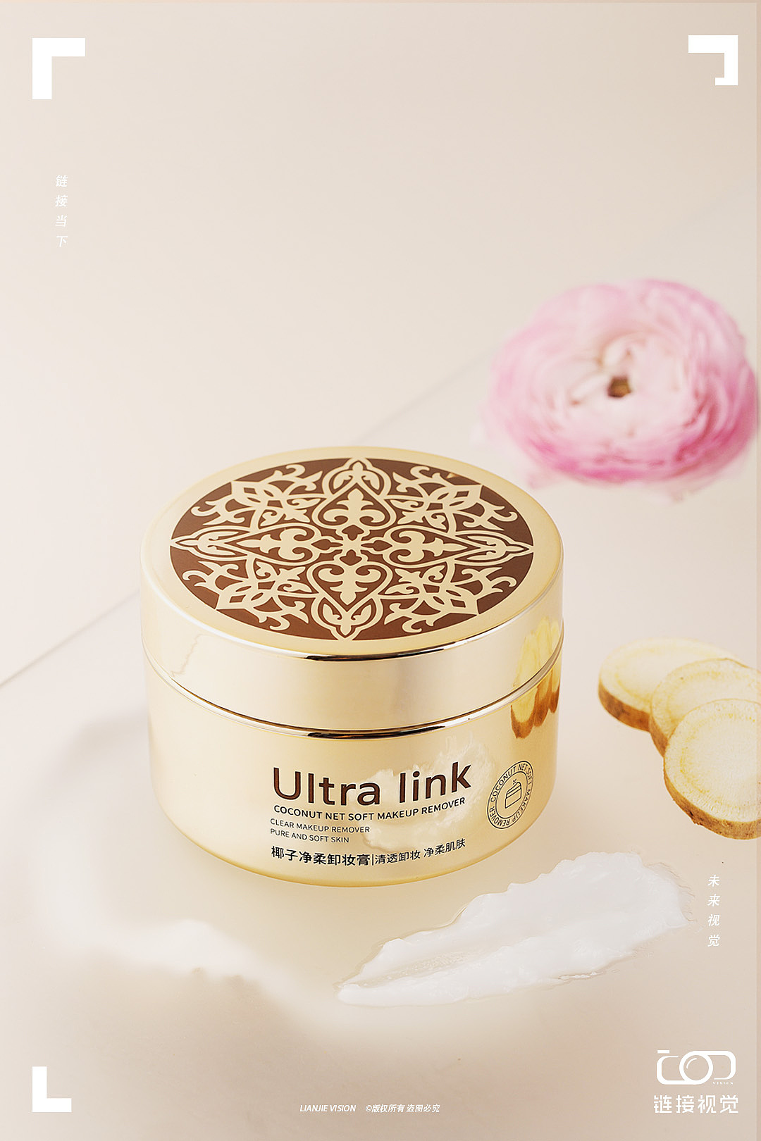 『净柔卸妆膏』✖️青丰摄影✖️链接视觉（图ZMzMwNDgwNDEy） - 产品摄影 - 站酷设计师摄影师青丰原创素材 - 站酷ZCOOL
