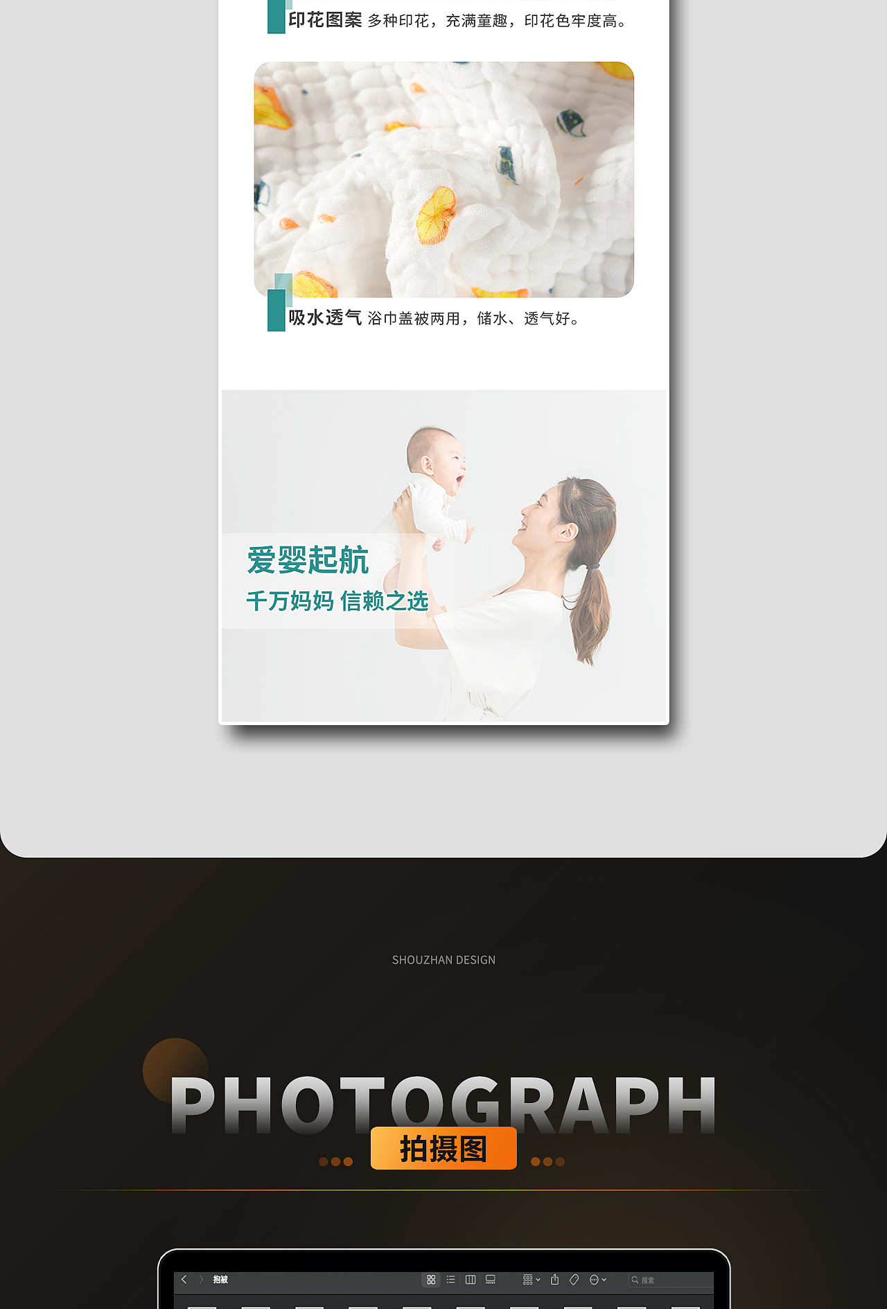 婴儿浴巾/电商详情页/产品拍摄