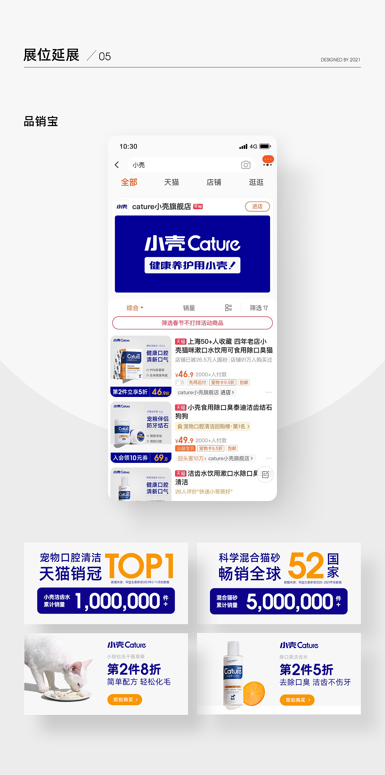 线上全案策划 | 小壳（图ZMzIwNjkzMDU2） - 电商 - 站酷设计师设计师画原创素材 - 站酷ZCOOL