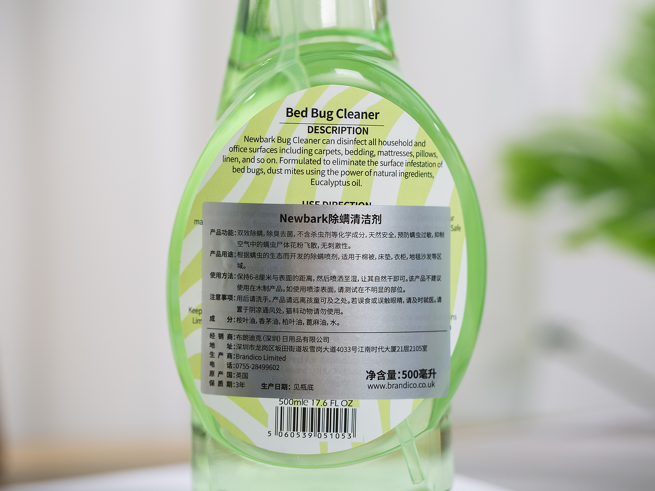 有间全球购|newbark除螨清洁剂