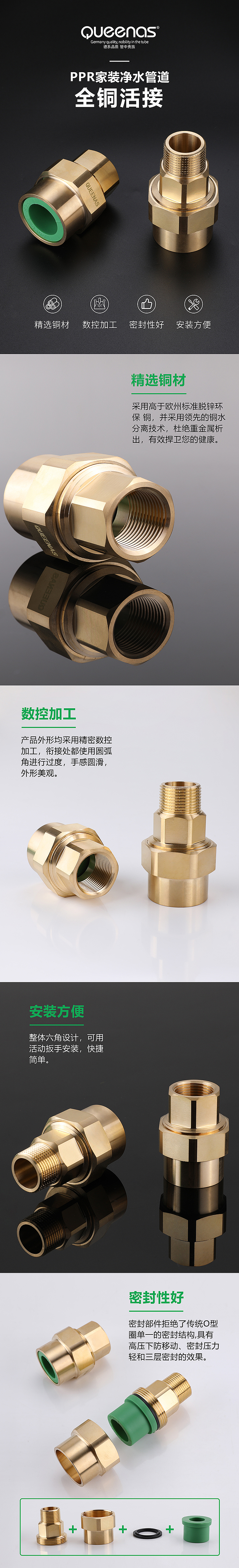 管道管件详情页