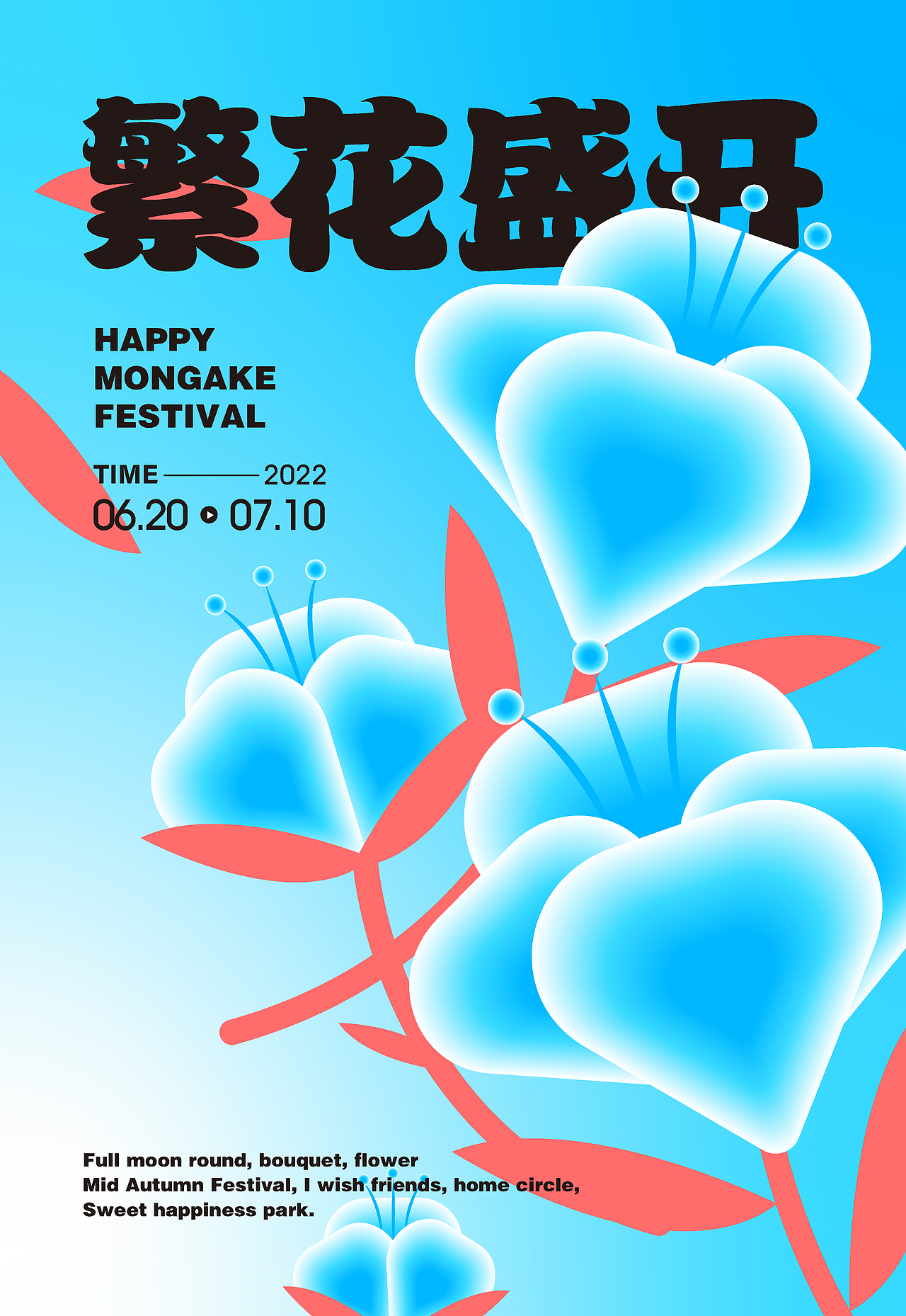 海報(bào)（圖ZMzAyNDExNDIw） - 海報(bào) - 站酷設(shè)計(jì)師吃喵的魚0原創(chuàng)素材 - 站酷ZCOOL