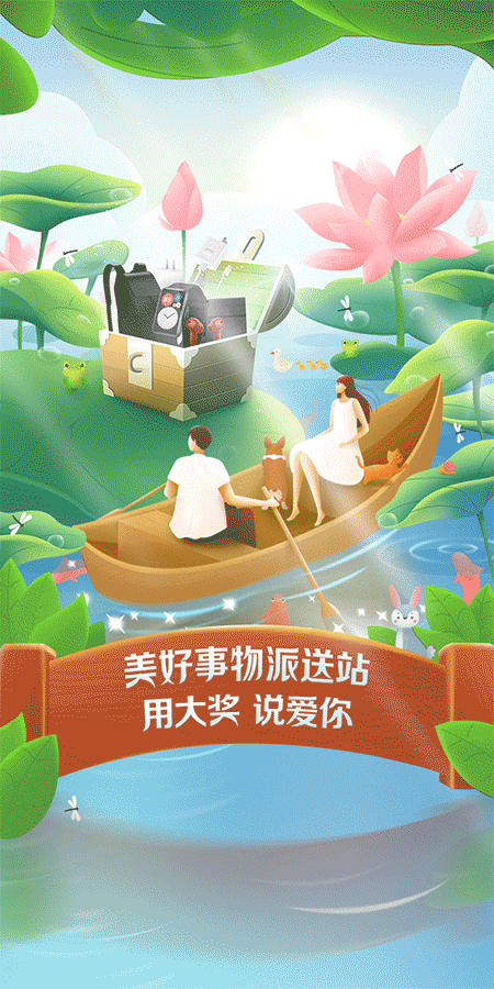 日常·动态开屏