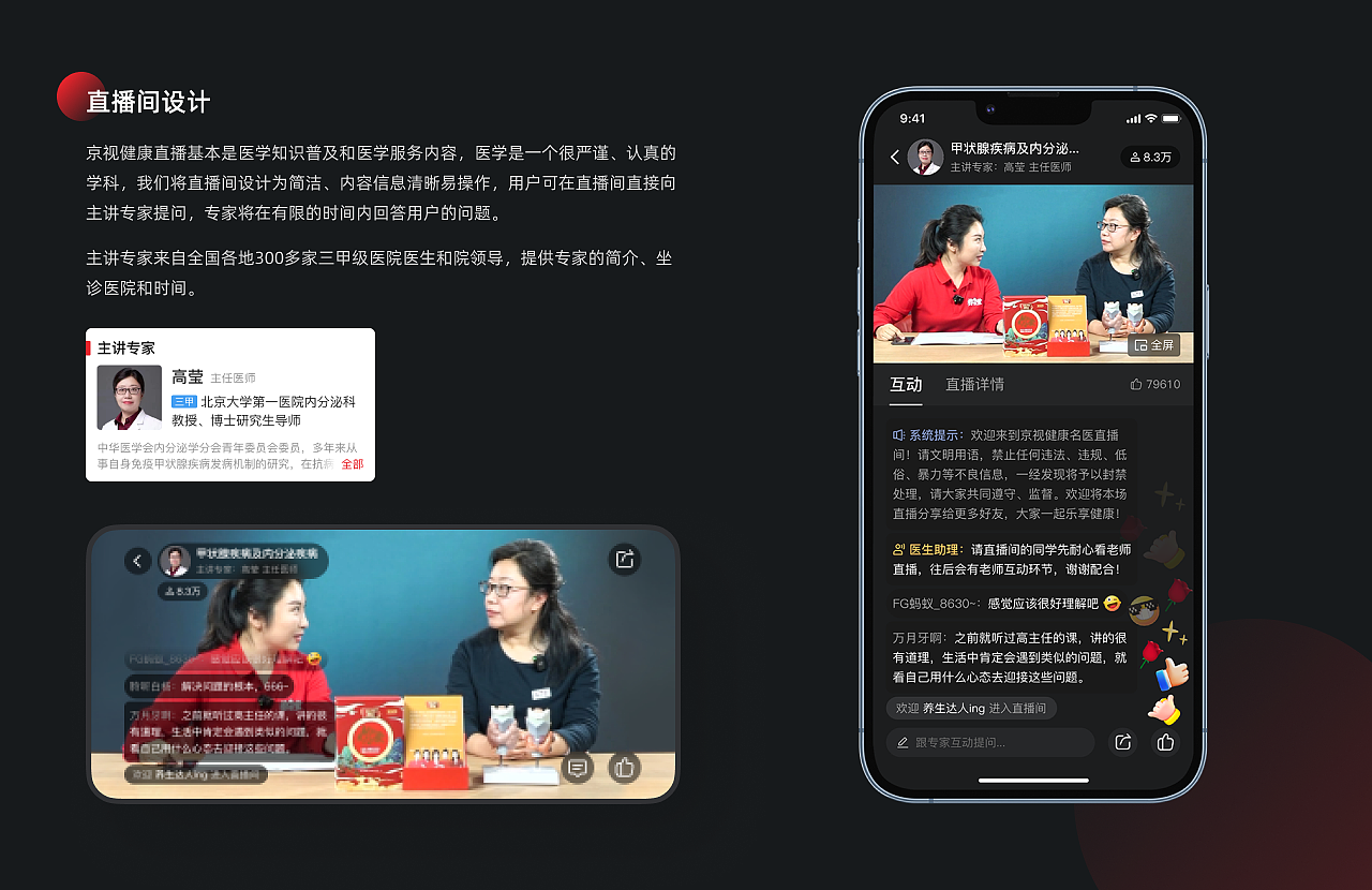 京视健康移动端UI/UX设计(图ZMzQ0NjY5MDYw) - APP界面 - 站酷设计师请做到哇塞呀原创素材 - 站酷ZCOOL